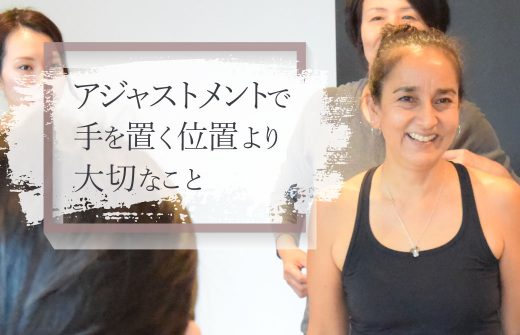 キャシールイーズ先生によるアジャストメント集中講座