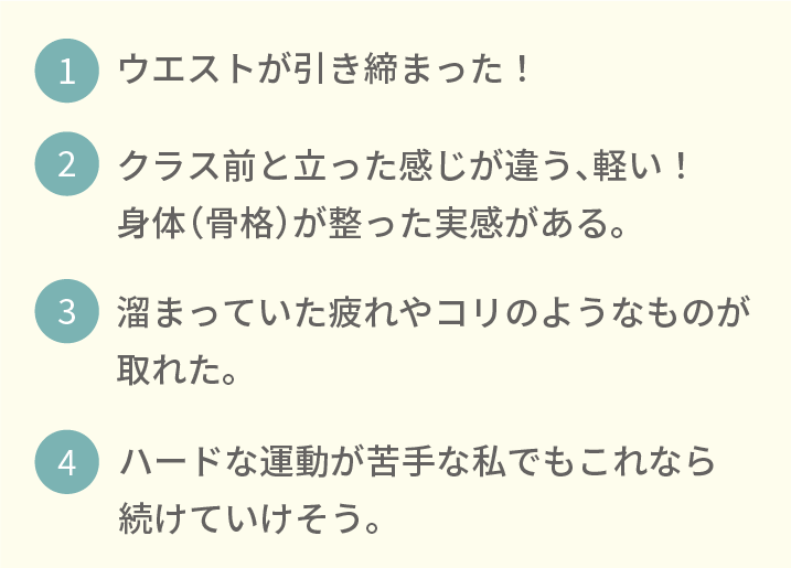 受講者の皆さんの声