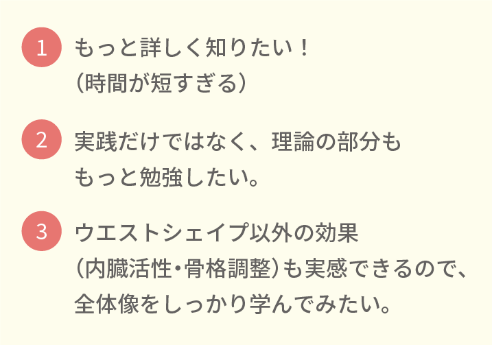 もっと知りたい!の声