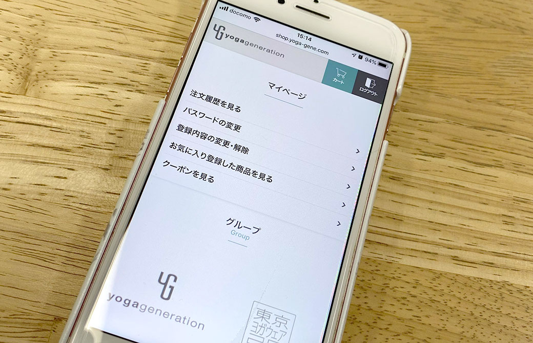 ヨガジェネレーションホームページのマイページ