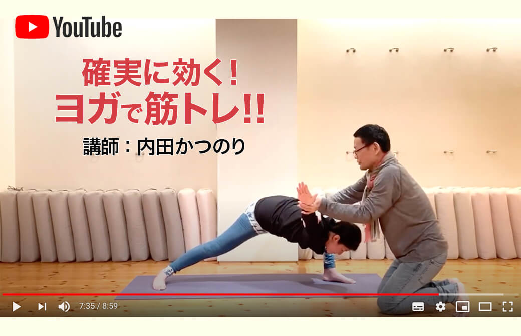 内田先生プレーンポーズ指導
