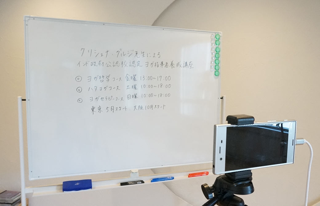 グルジ先生の無料説明会ホワイトボード