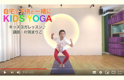 片岡まりこ先生のYouTubeヨガ