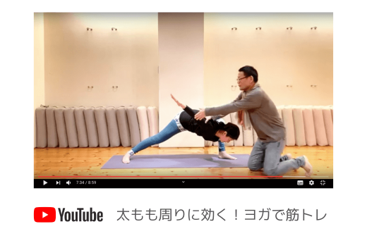 内田先生プレーンポーズ解説の動画のご紹介