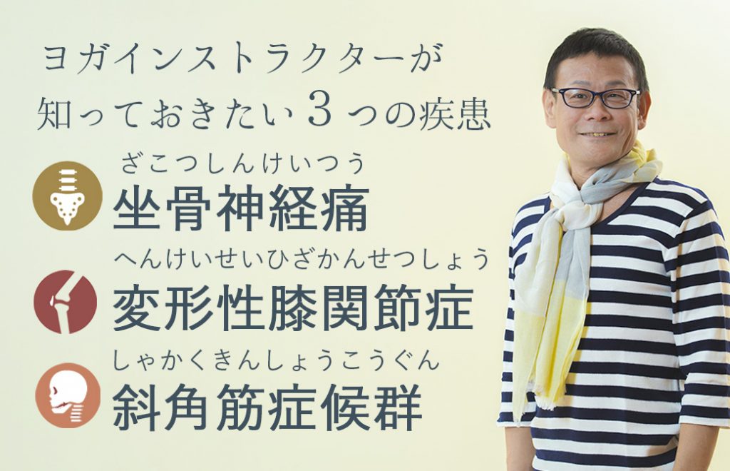 内田かつのりから学ぶ疾患