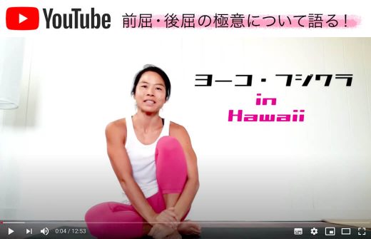 ご自宅でミニヨガ講座をされるヨーコ先生