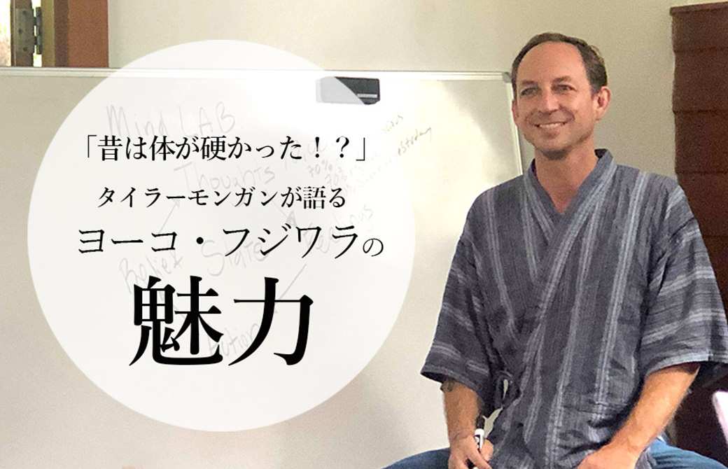 タイラーモンガン先生の講義