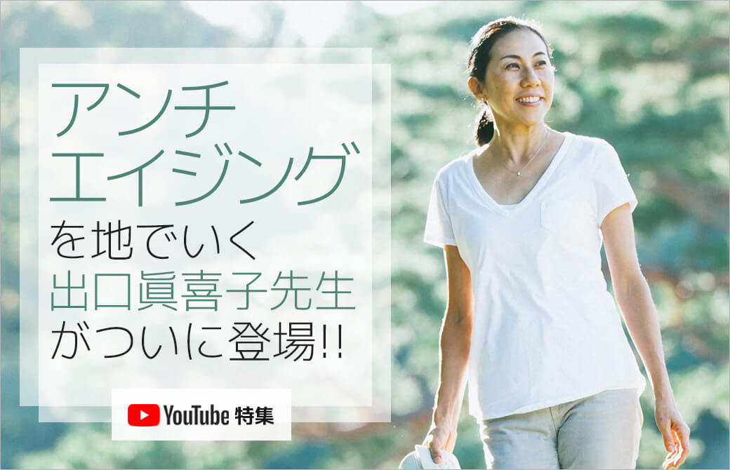 緑がしげる公園を歩く出口先生