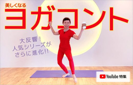 全身赤いウェアでヨガの解説をする片岡まりこ先生