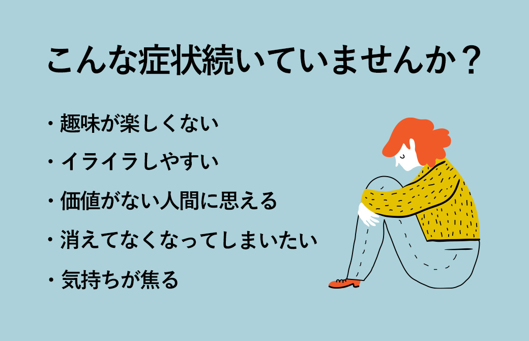 女性が落ち込んでいる様子