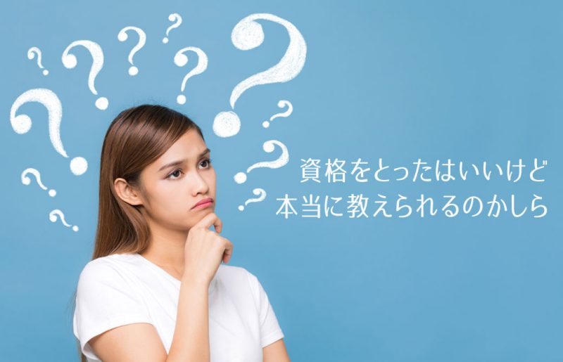 首をかしげてハテナを浮かべている女性