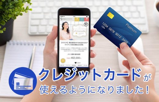 クレジットカードが使えるようになりました