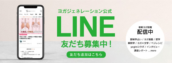 LINE友だち募集