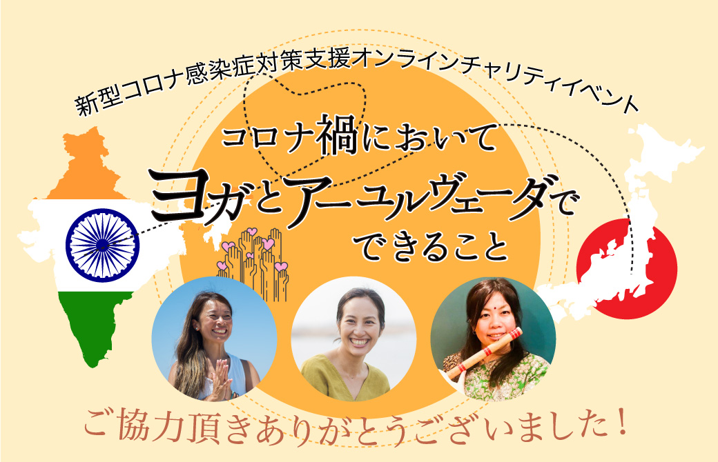 チャリティイベントblogTOP画像