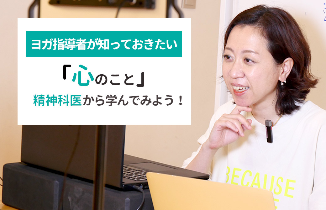 松島幸恵先生による心の基礎知識