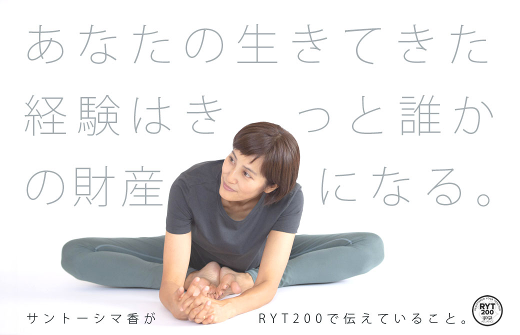 サントーシマ香ががっせきで座って横を向いている