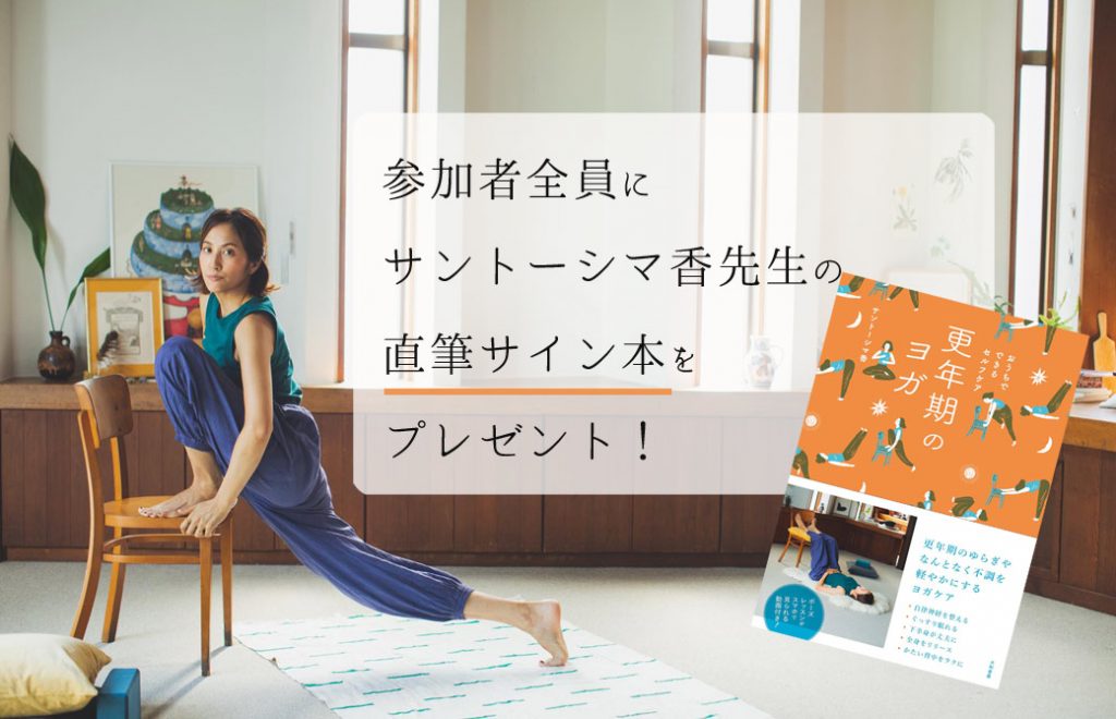 サントーシマ香 出版記念イベント_2