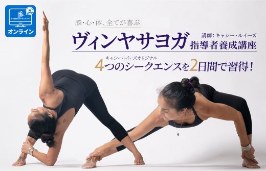 キャシー・ルイーズヴィンヤサTT