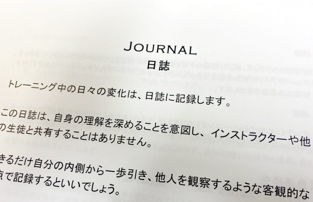 ジャーナル