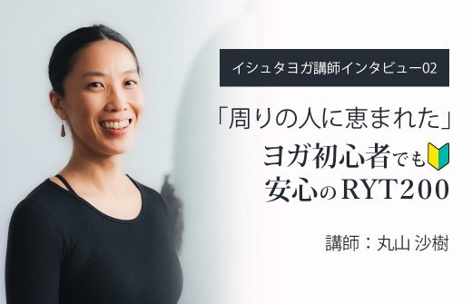丸山沙樹先生