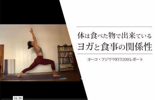 ヨーコ・フジワラRYT200