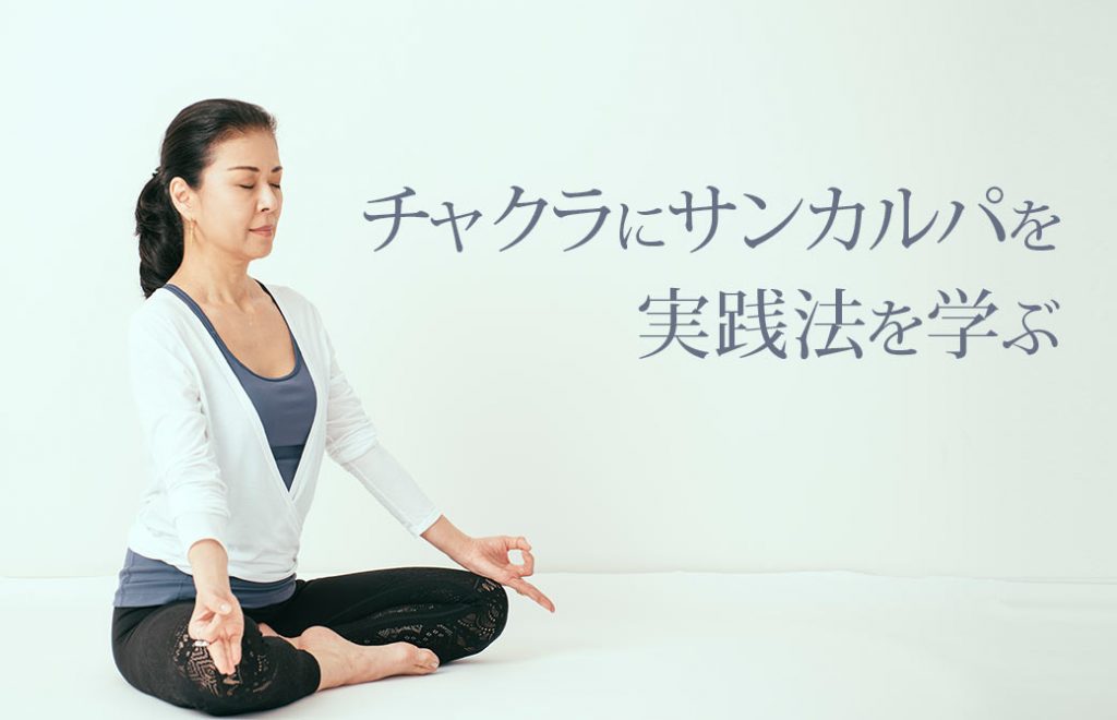 サンカルパのマック久美子先生