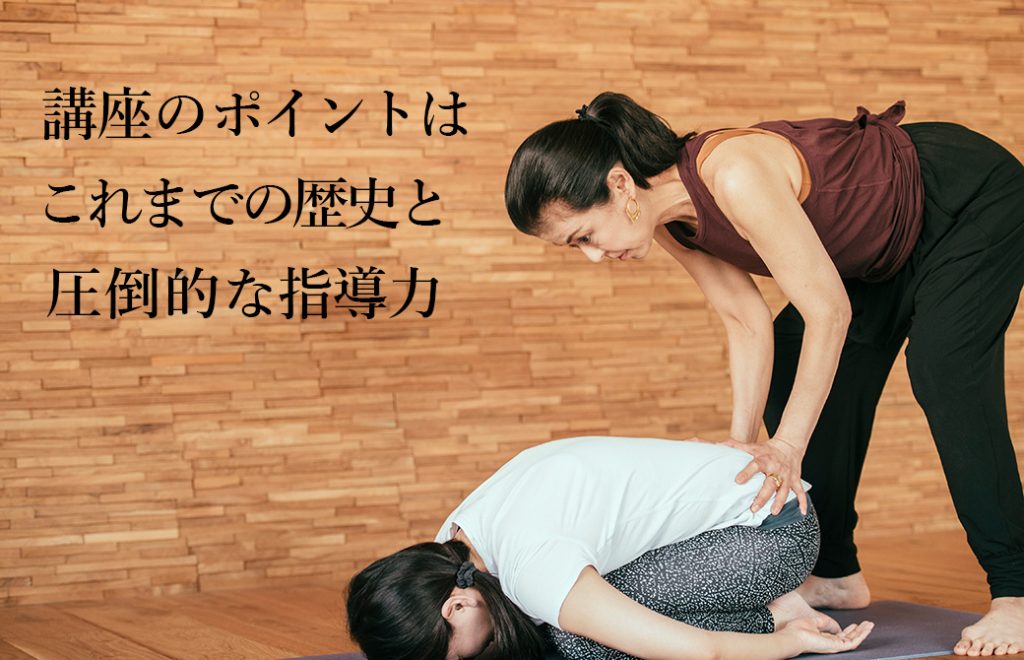 イシュタヨガRYT200