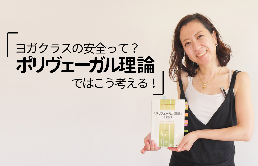ポリヴェーガル理論の本を持つ、松島先生