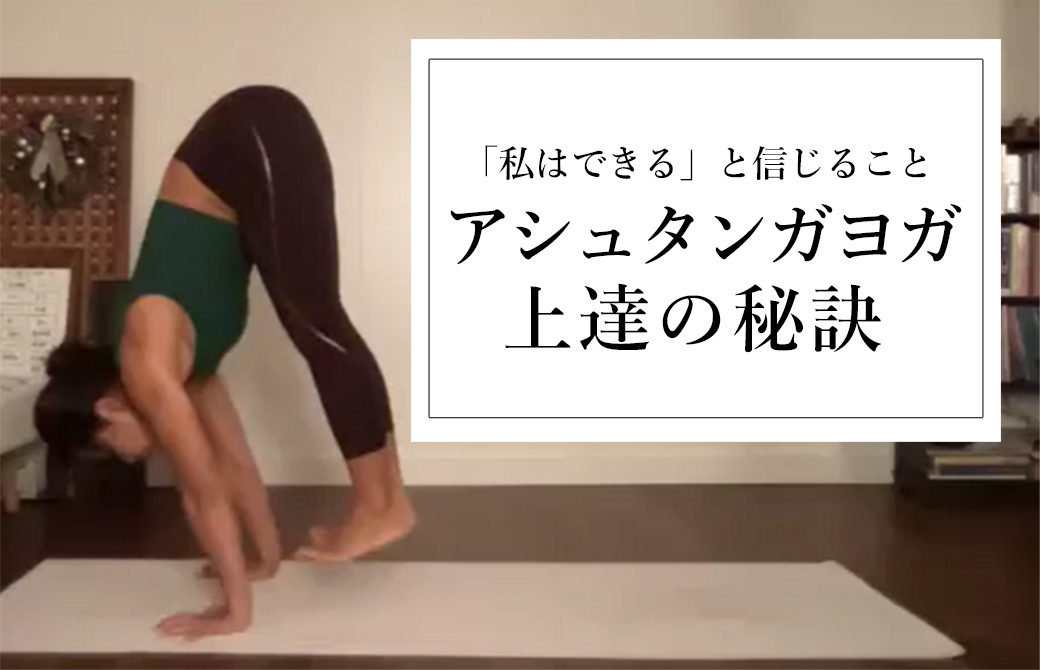 ヨーコ・フジワラのジャンプバック