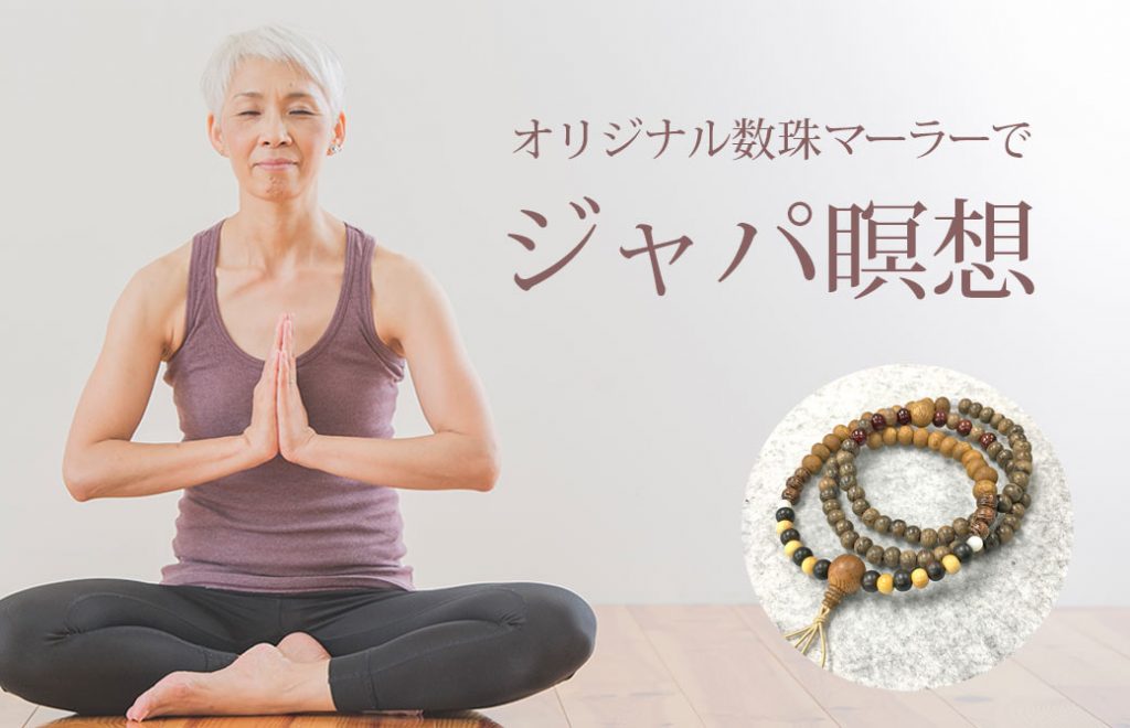 中井まゆみの瞑想クラス