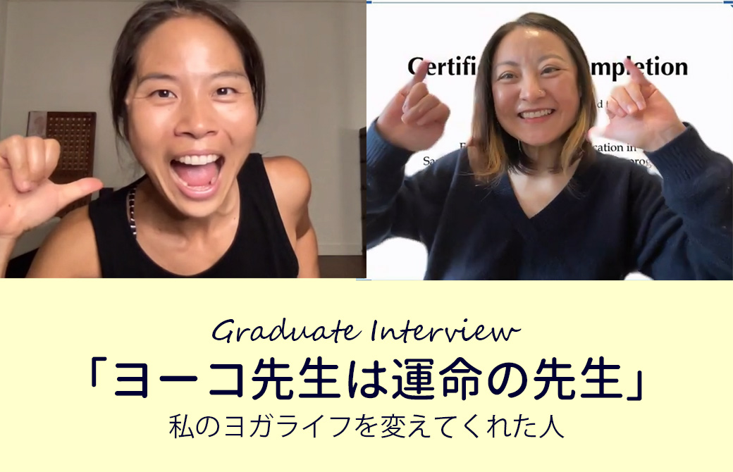 ヨーコ・フジワラと王燕さん
