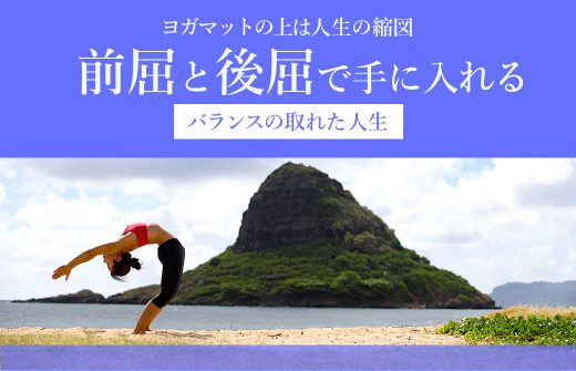 ヨーコ・フジワラのドロップバック