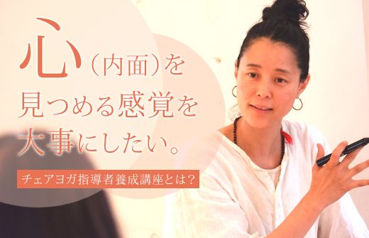 山田いずみ先生 記事TOP