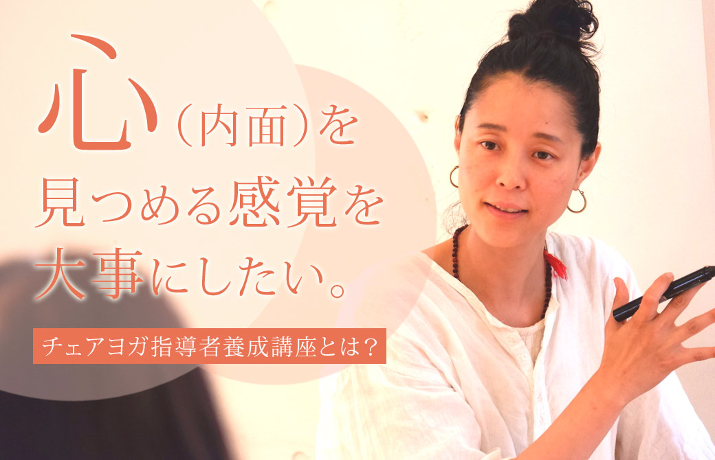 山田いずみ先生 記事TOP
