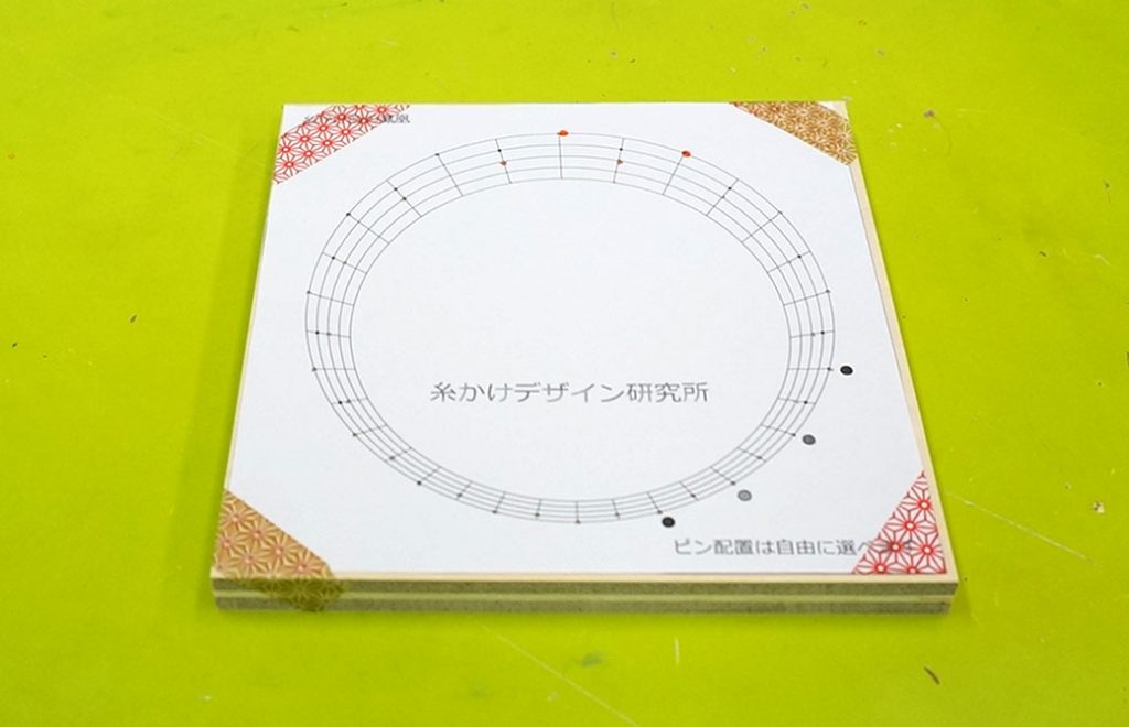 こんな台紙の上から穴を開ける作業をします。