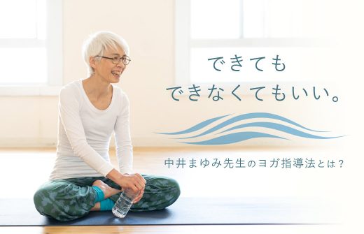 中井記事TOPできても
