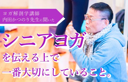 内田かつのりシニア記事TOP