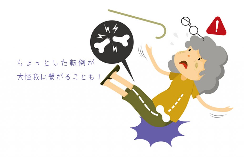 老婦人が転んで怪我をしている