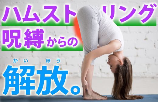 前屈している女性