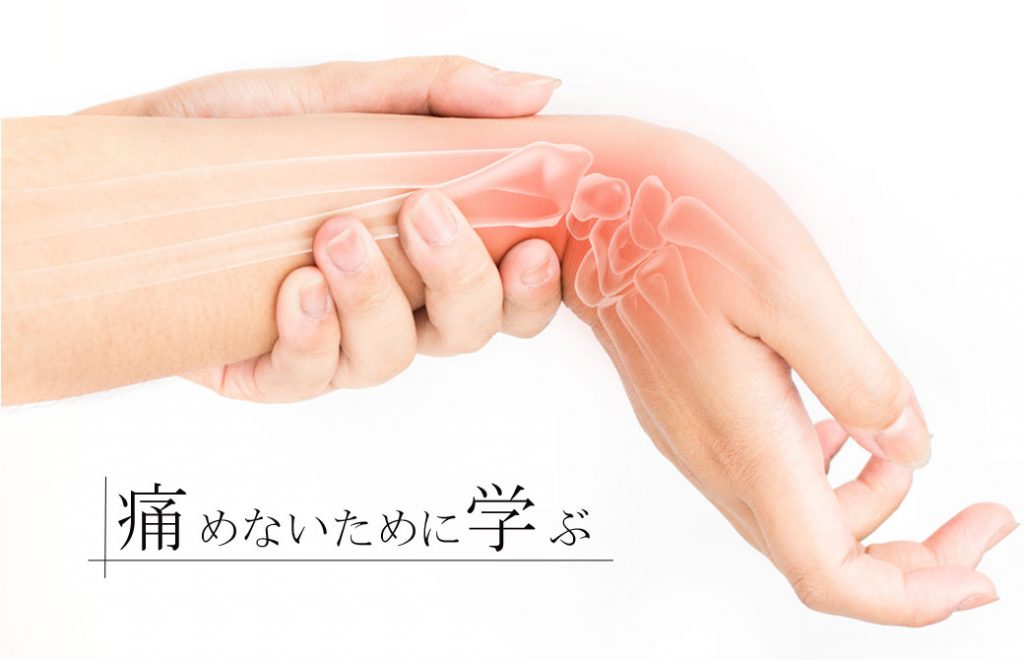 手首を手で押さえている画像