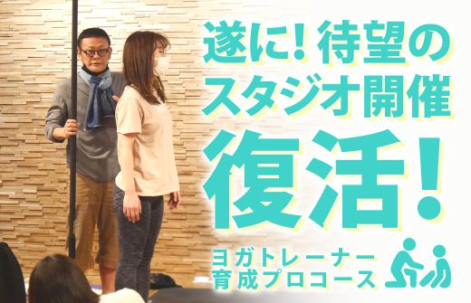 内田先生プロコース記事TOP