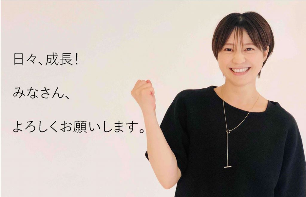 決意表明。よろしくお願いします