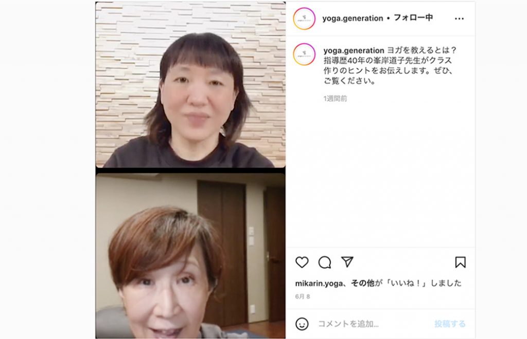 峯岸道子先生とインスタライブを行った時の様子