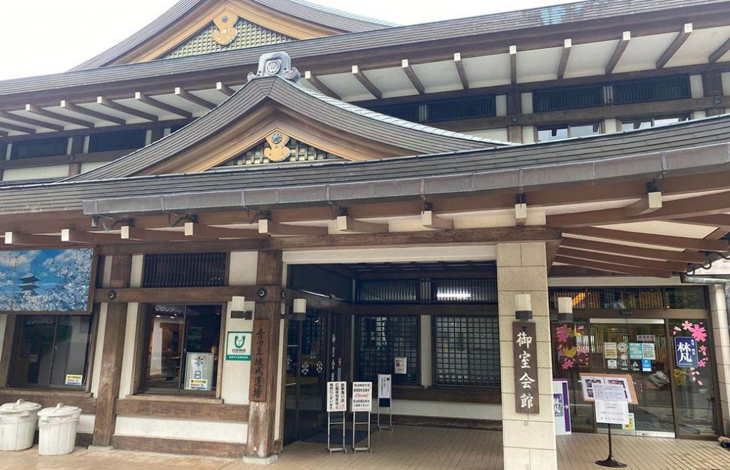 仁和寺御室会館