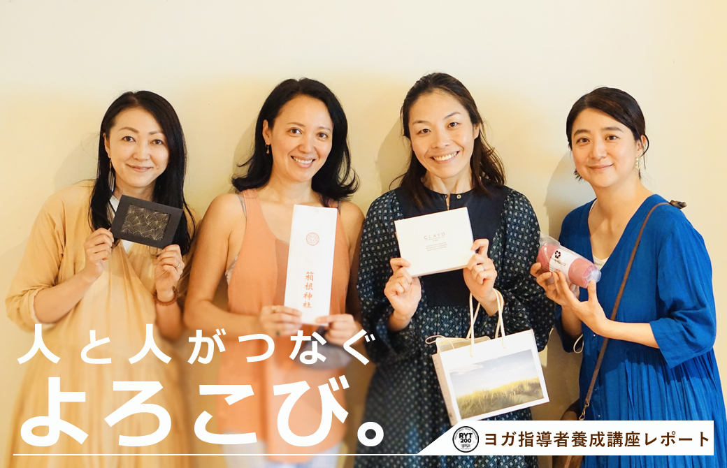 アーユルヴェーダ講師:福田真理先生とRYT200卒業生3人
