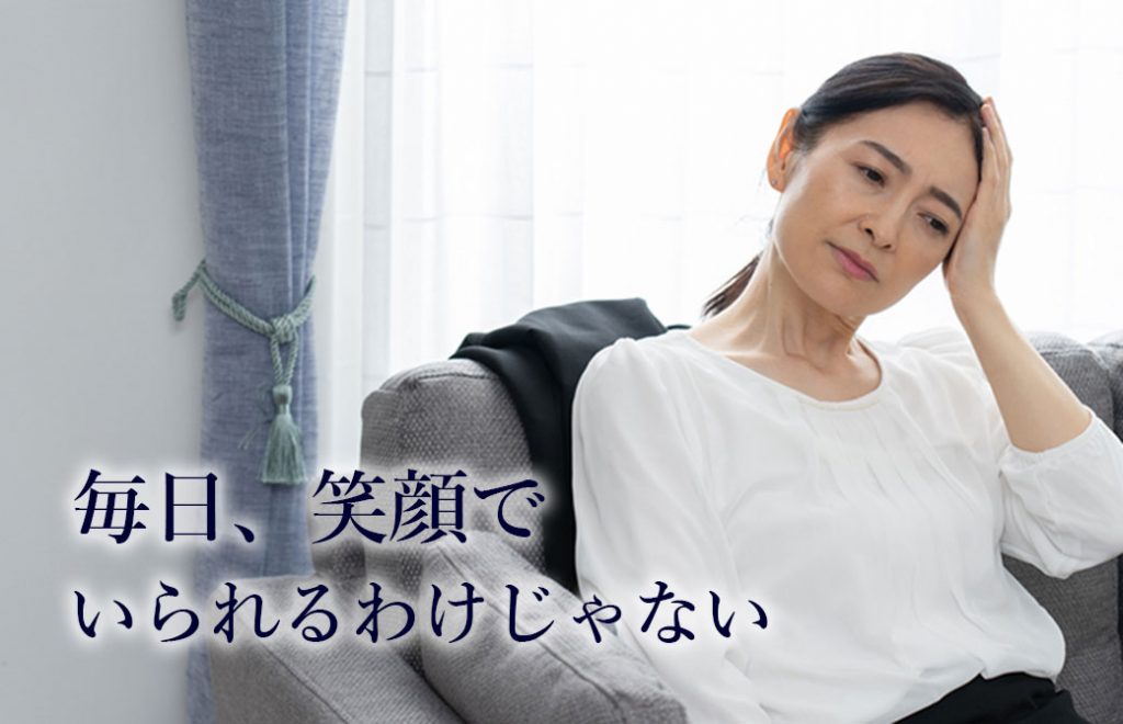 疲れている日本人女性