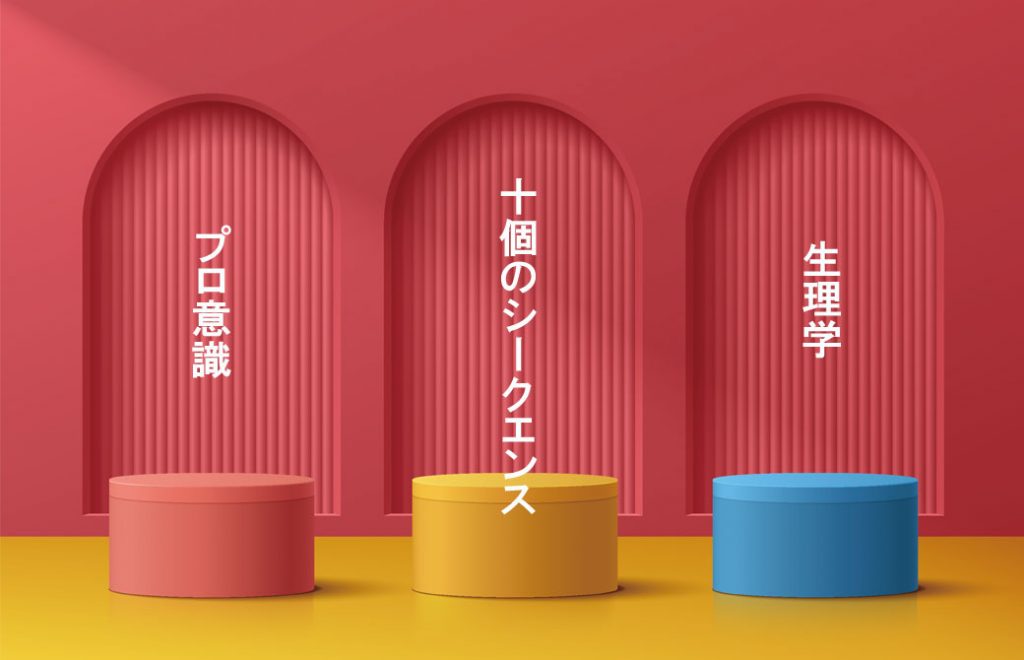 ピンクの壁に3色の柱