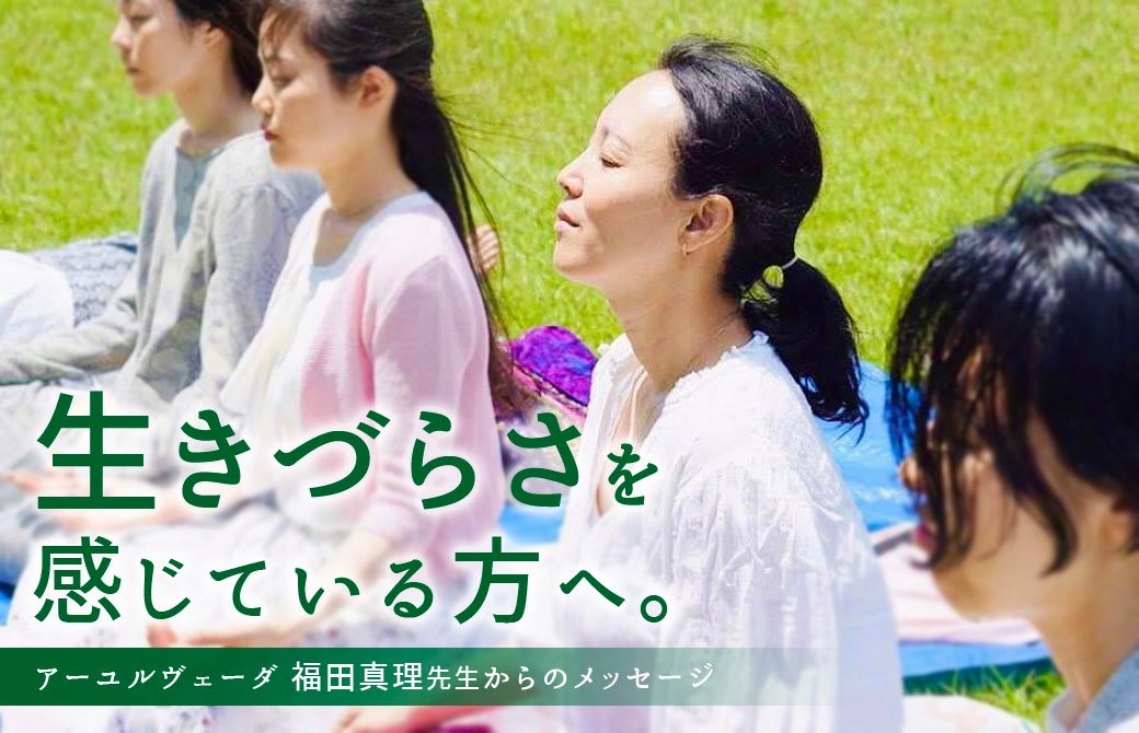 明治神宮でRYT200の卒業生と瞑想をするアーユルヴェーダ講師福田真理先生