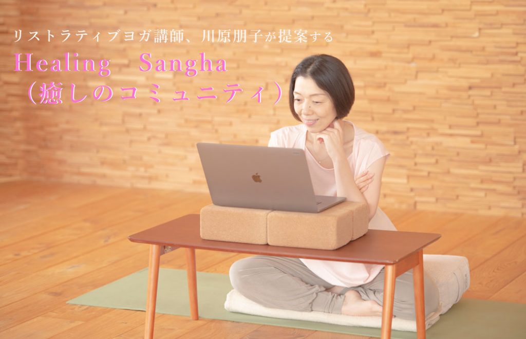 Healing Sangha tomokoインスタ