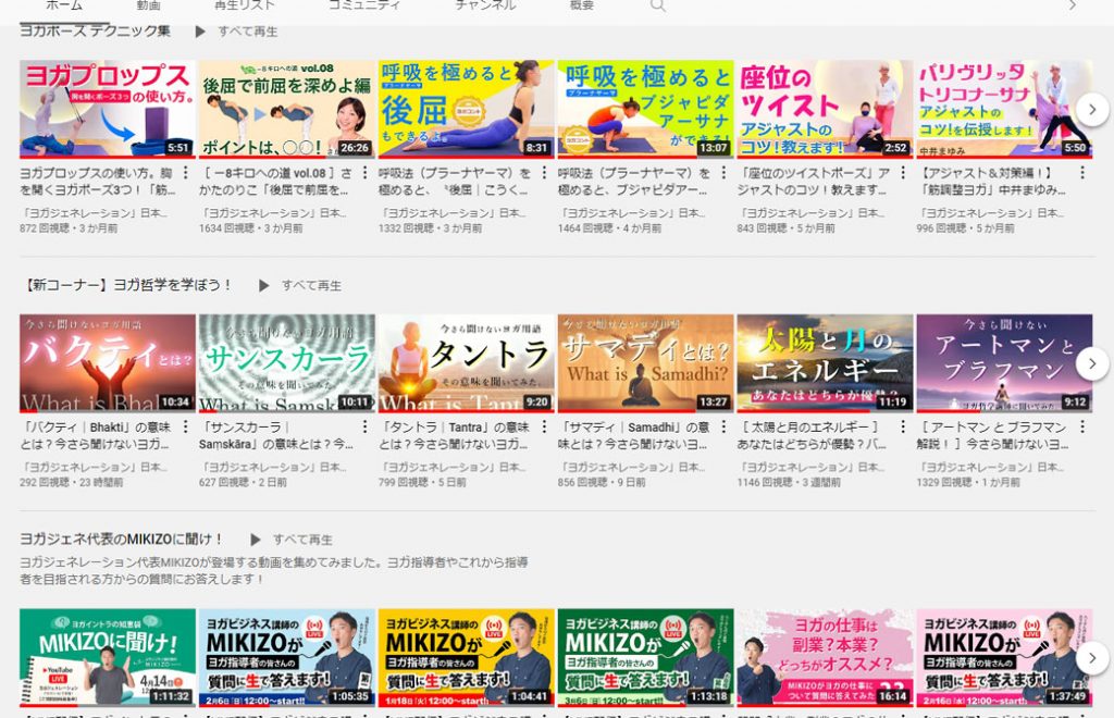 YouTube動画集
